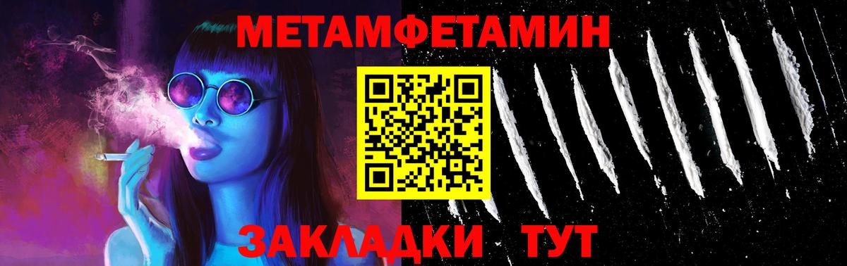 АМФЕТАМИН 97% Верхний Уфалей