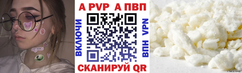 магазин  наркотиков  kraken ССЫЛКА  Alpha PVP Соль  Верхний Уфалей 
