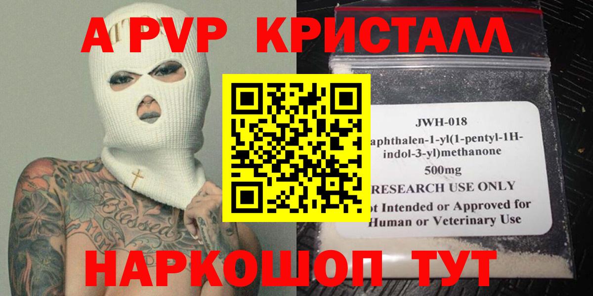 Верхний Уфалей  Alpha-PVP крисы CK  Вход с VPN 