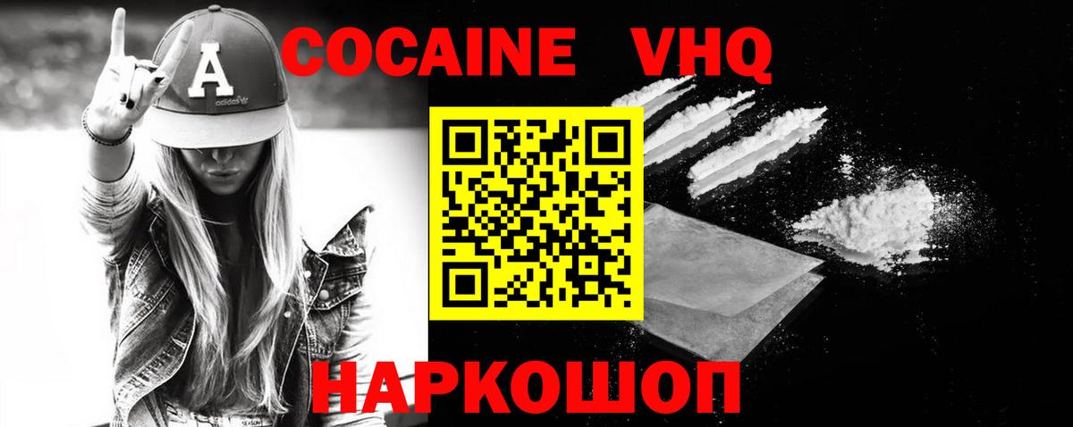 КОКАИН Боливия  COCAIN Перу  Верхний Уфалей  Вход с VPN 