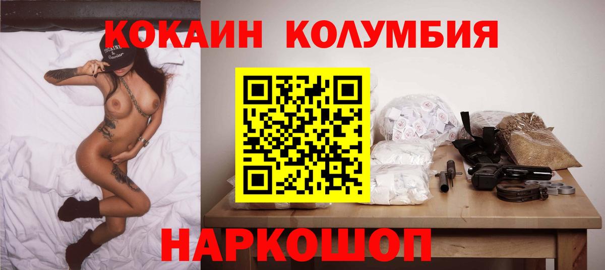КОКАИН VHQ Верхний Уфалей