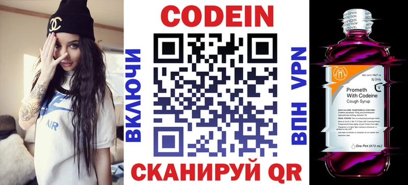 Codein Purple Drank  Верхний Уфалей 