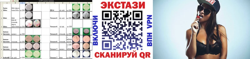 ЭКСТАЗИ 250 мг  Верхний Уфалей 