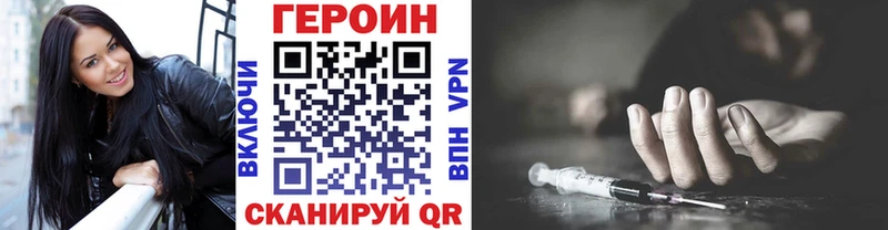 Героин Heroin дарк нет официальный сайт Верхний Уфалей