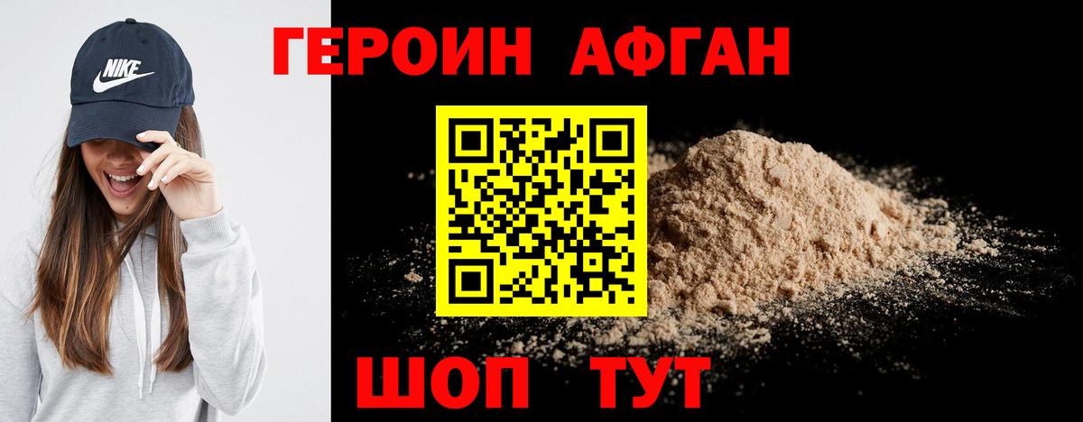 Героин Heroin  Вход с VPN  Героин  Верхний Уфалей 