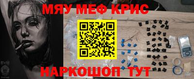 прущие крисы Заводоуковск