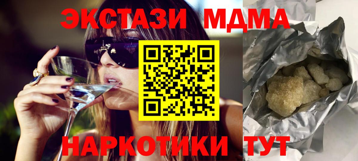 Верхний Уфалей  MDMA кристаллы  Вход с VPN  MDMA  МДМА кристаллы 
