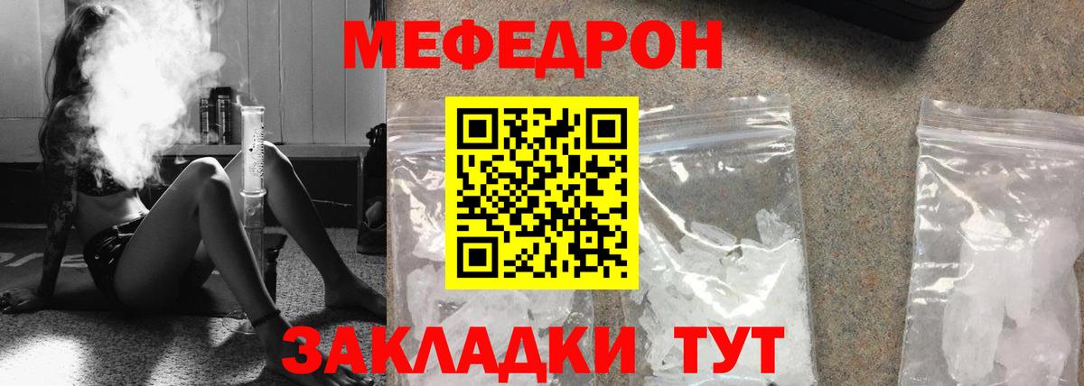 МЯУ-МЯУ кристаллы  МЕФ мука  Верхний Уфалей  Вход с VPN 