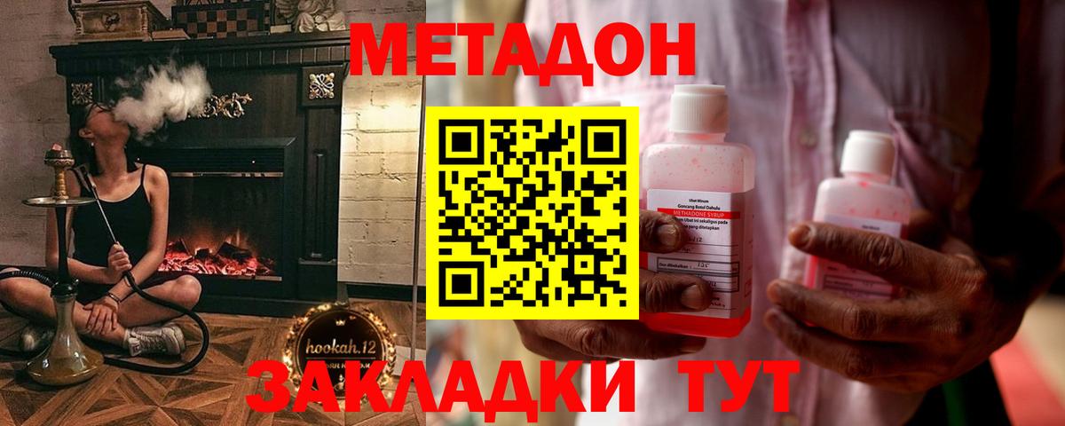 Метадон мёд Верхний Уфалей