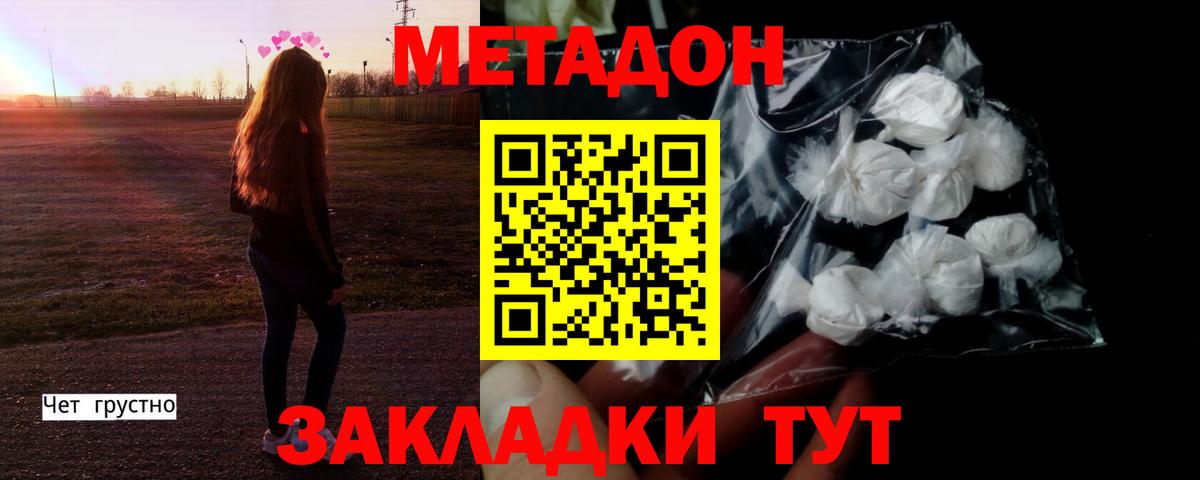 МЕТАДОН белоснежный  МЕТАДОН methadone  KRAKEN зеркало  Вход с VPN  Верхний Уфалей 