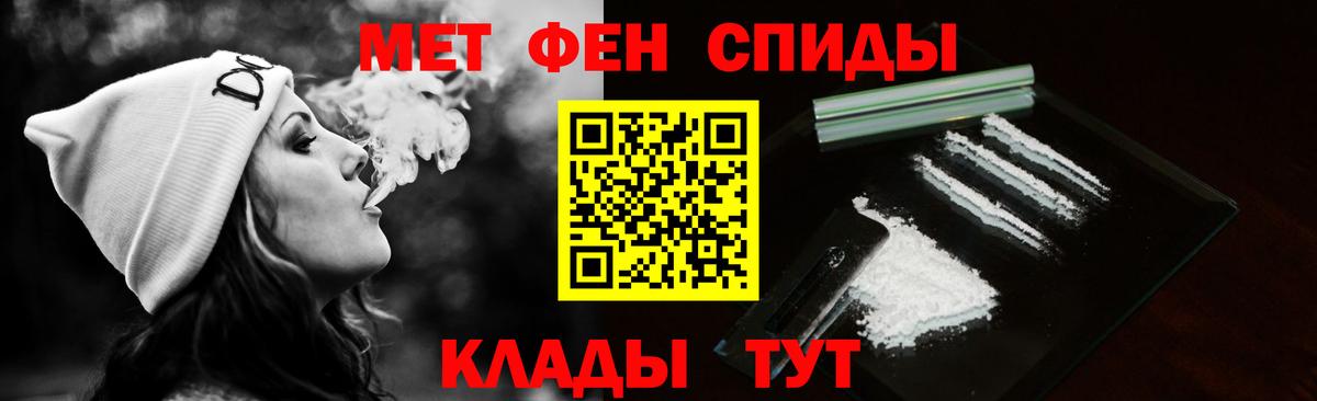 Метамфетамин  МЕТАМФЕТАМИН пудра  Вход с VPN  Верхний Уфалей 