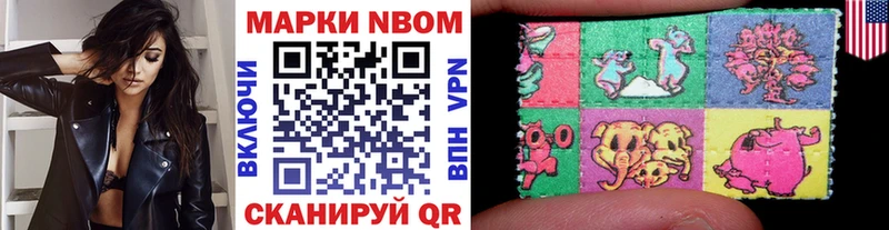 Марки NBOMe 1,8мг  Верхний Уфалей 