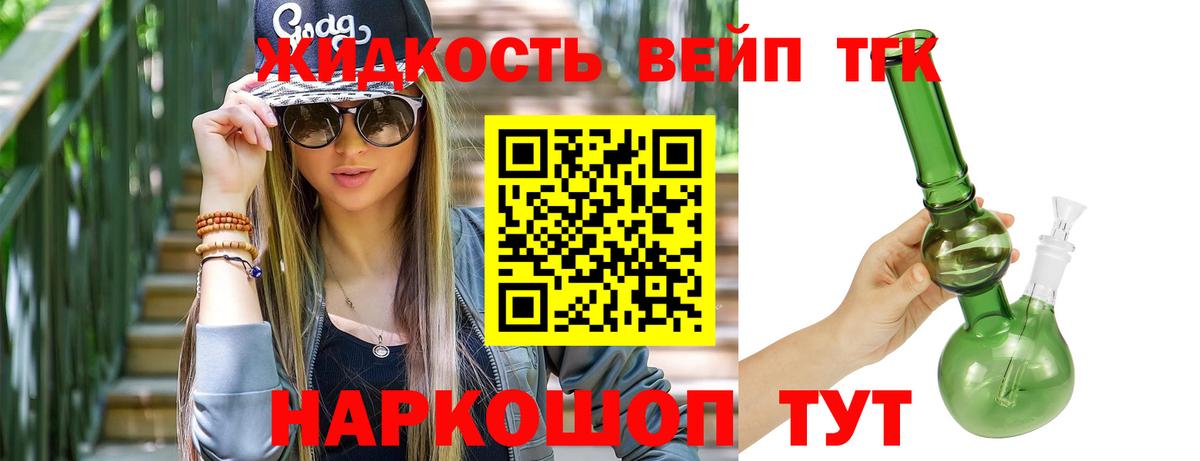Верхний Уфалей  ТГК вейп  Вход с VPN  Дистиллят ТГК вейп с тгк 