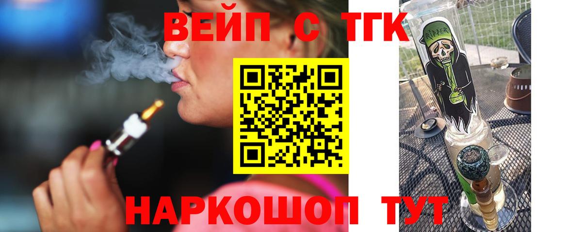 ТГК жижа Верхний Уфалей